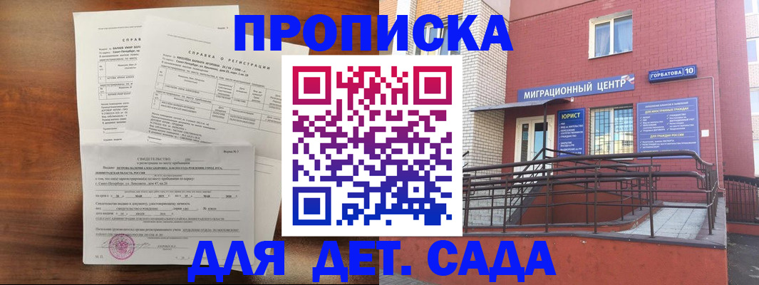 временная регистрация законно в Брянске