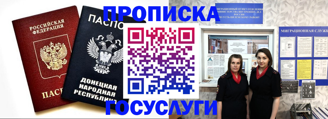 временная регистрация в Брянске