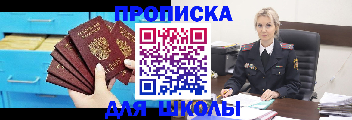 регистрация в Брянске