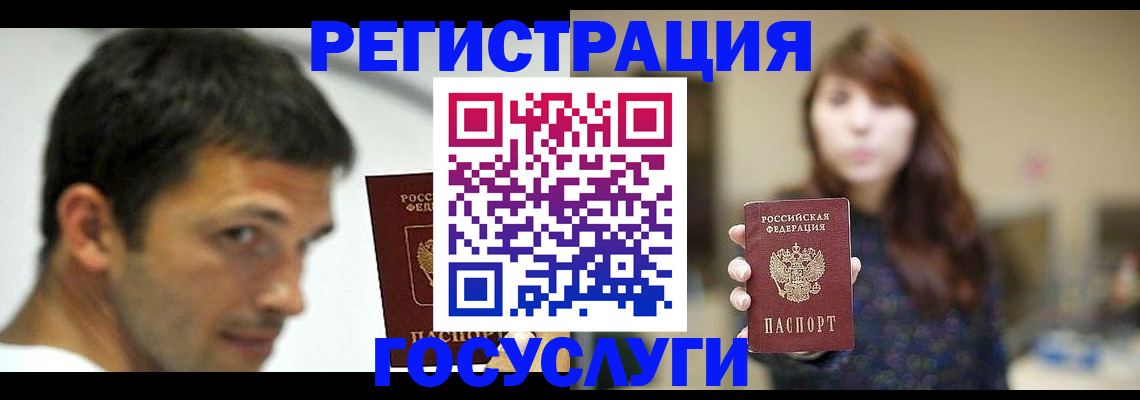 прописка для военкомата в Брянске