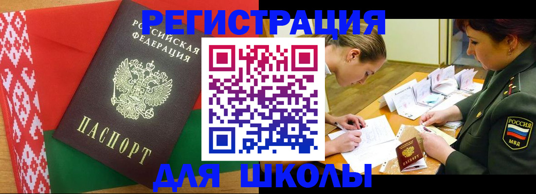 временная регистрация адрес в Брянске