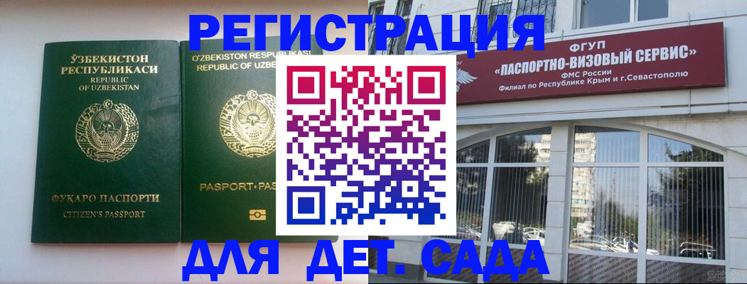 временная регистрация госуслуги в Брянске